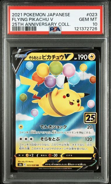 [PSA 10,Cert Number: 121372726, 023/028] 2021 POKEMON JAPANESE 25TH ANNIVERSARY COLLECTION #023 FLYING PIKACHU V 25TH ANNIVERSARY COLL.