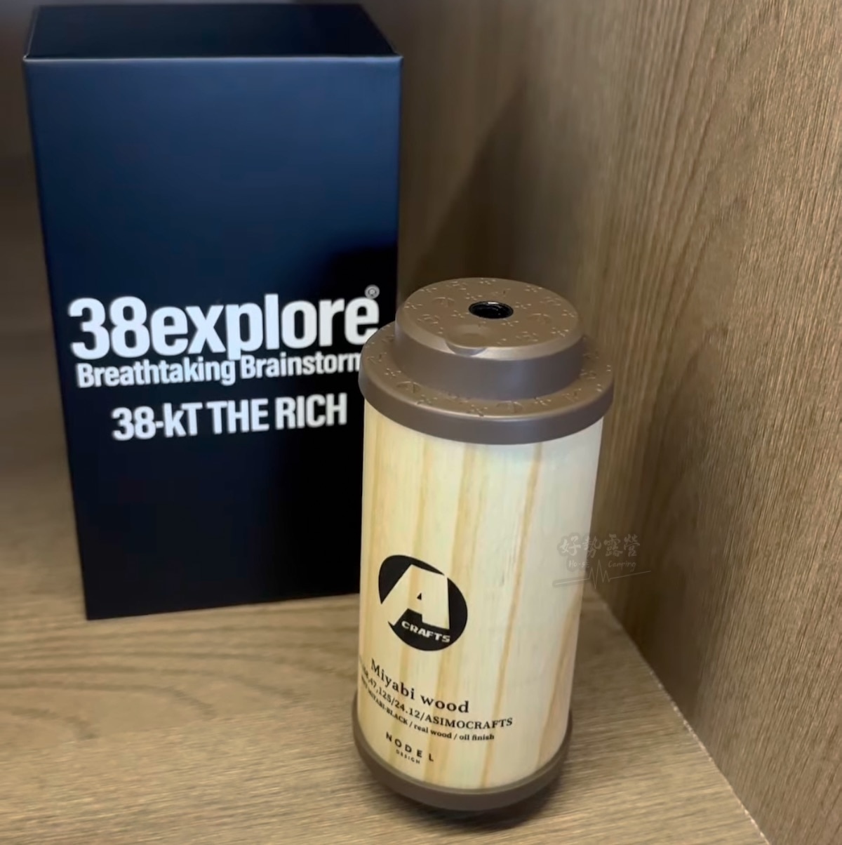 Asimocrafts x 38explore x NODEL｜聯名MIYABI 38KT燈木紋款38燈