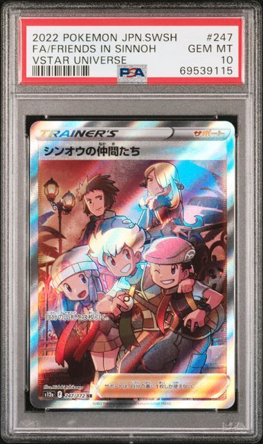 [PSA 10,Cert Number: 69539115, 247/172] 2022 POKEMON JAPANESE SWORD & SHIELD VSTAR UNIVERSE #247 FA/FRIENDS IN SINNOH VSTAR UNIVERSE