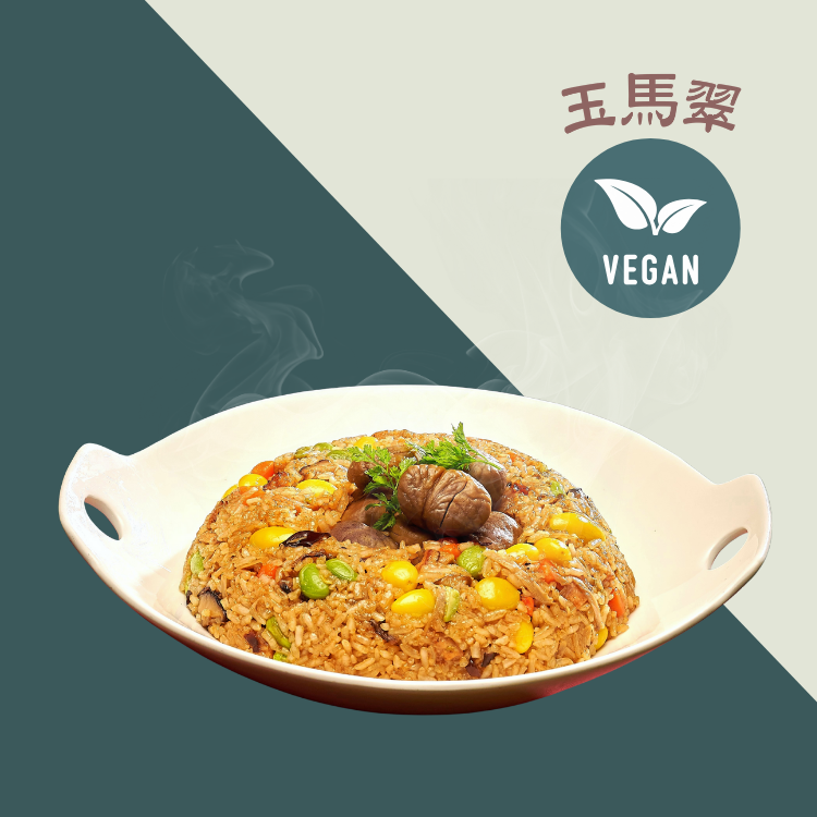 【2026冷凍蔬食年菜】 早鳥優惠 豌豆牛蒡素油飯