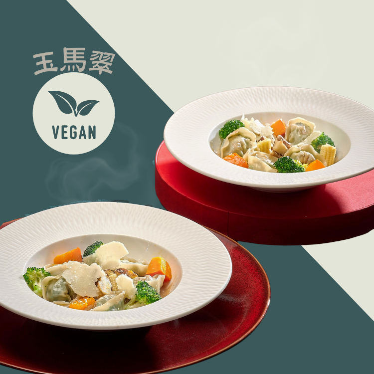 【2026冷凍蔬食年菜】 早鳥優惠 牛肝菌野菇醬起士菠菜餃