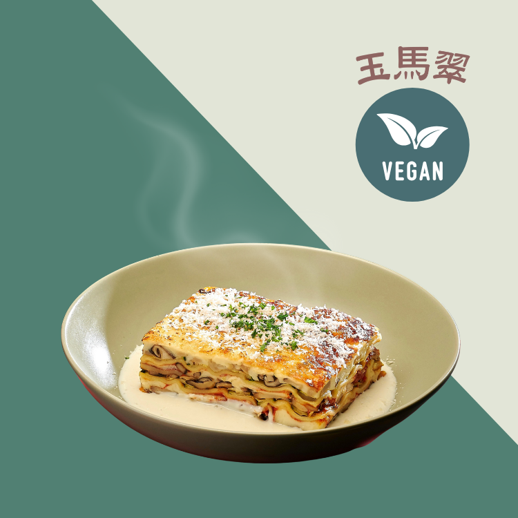 【2026冷凍蔬食年菜】 早鳥優惠 烤櫛瓜千層麵