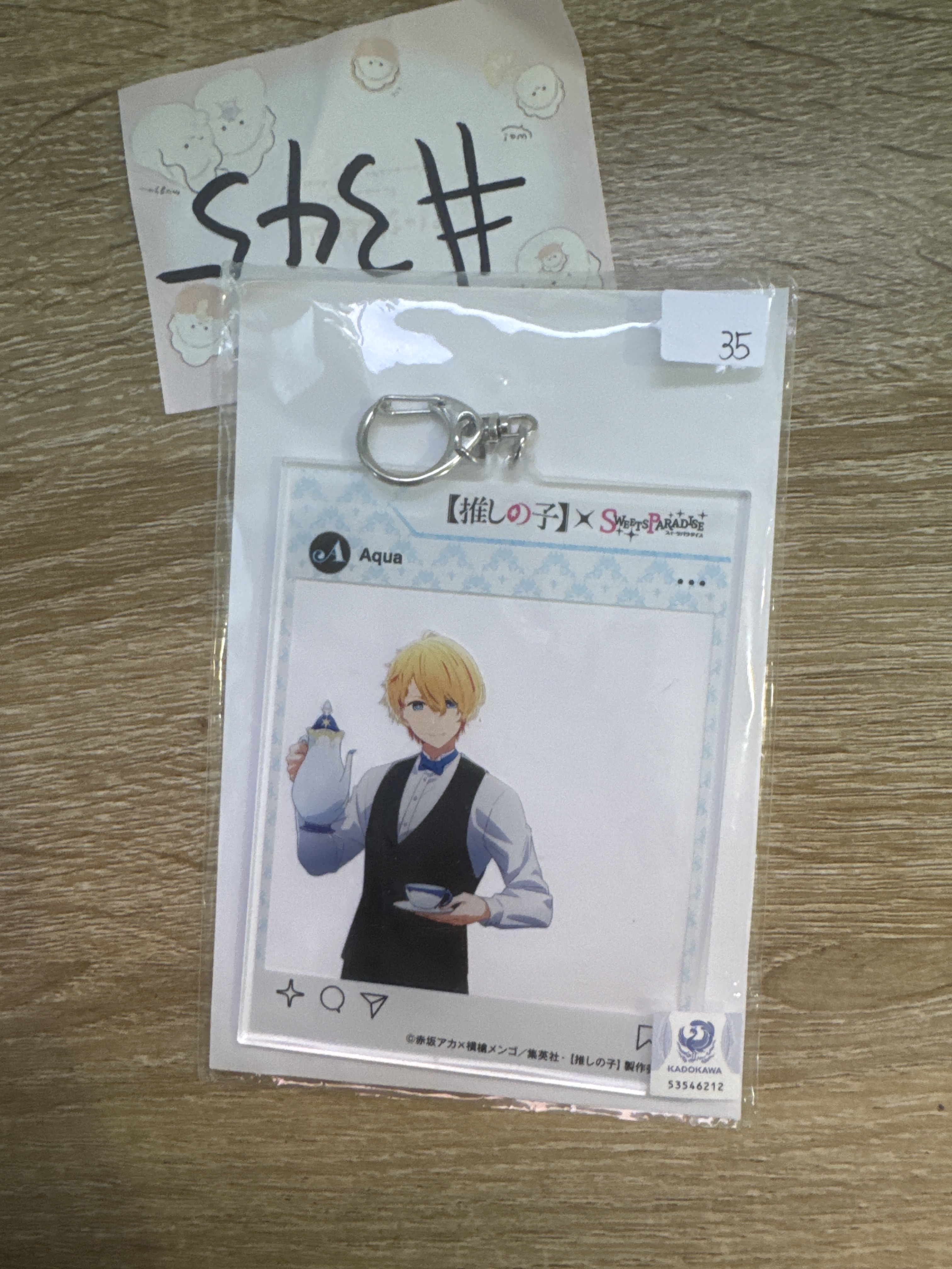 我推的孩子  AQUA 掛件#345