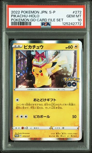 [PSA 10,Cert Number: 125242772, 272/S-P] 2022 POKEMON JAPANESE S PROMO #272 PIKACHU-HOLO POKEMON GO CARD FILE SET