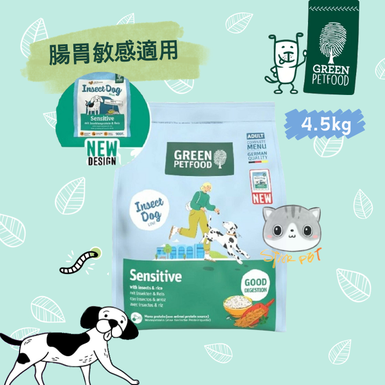Insect Dog Green Petfood Sensitive for Adult Dogs 900g x 5pcs(4.5kg)
