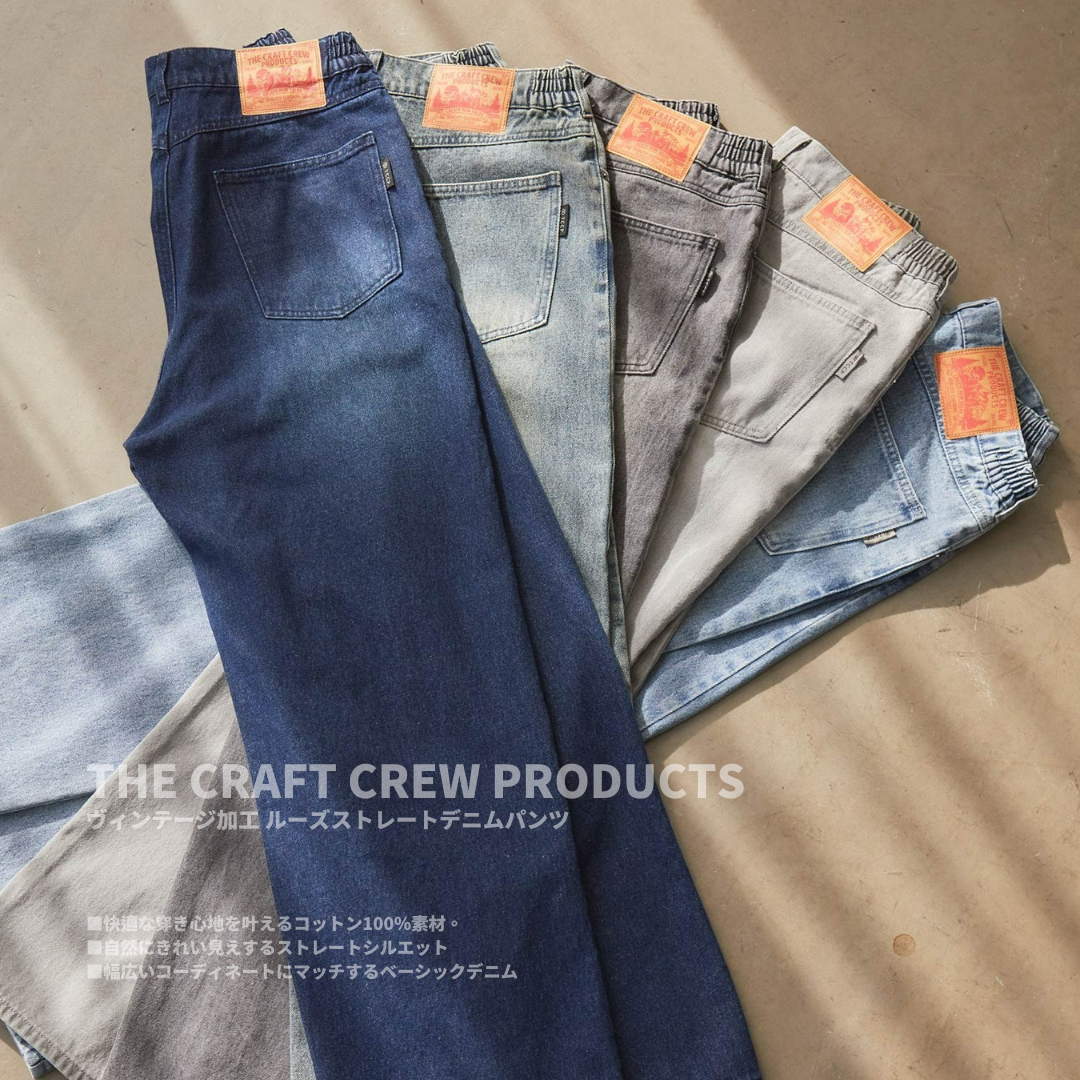 "代購" THE CRAFT CREW PRODUCTS 仿舊加工寬直筒丹寧褲