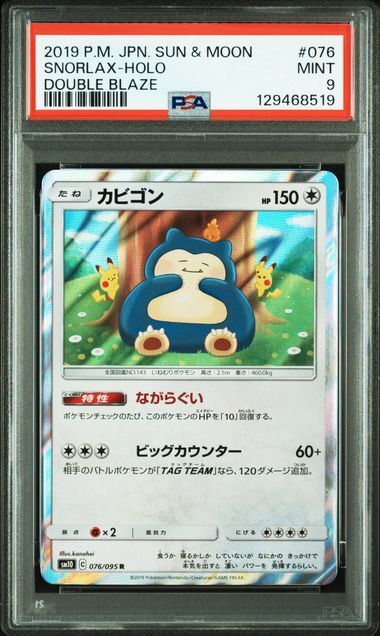 [PSA 9,Cert Number: 129468519, 076/095] 2019 POKEMON JAPANESE SUN & MOON DOUBLE BLAZE #076 SNORLAX-HOLO DOUBLE BLAZE