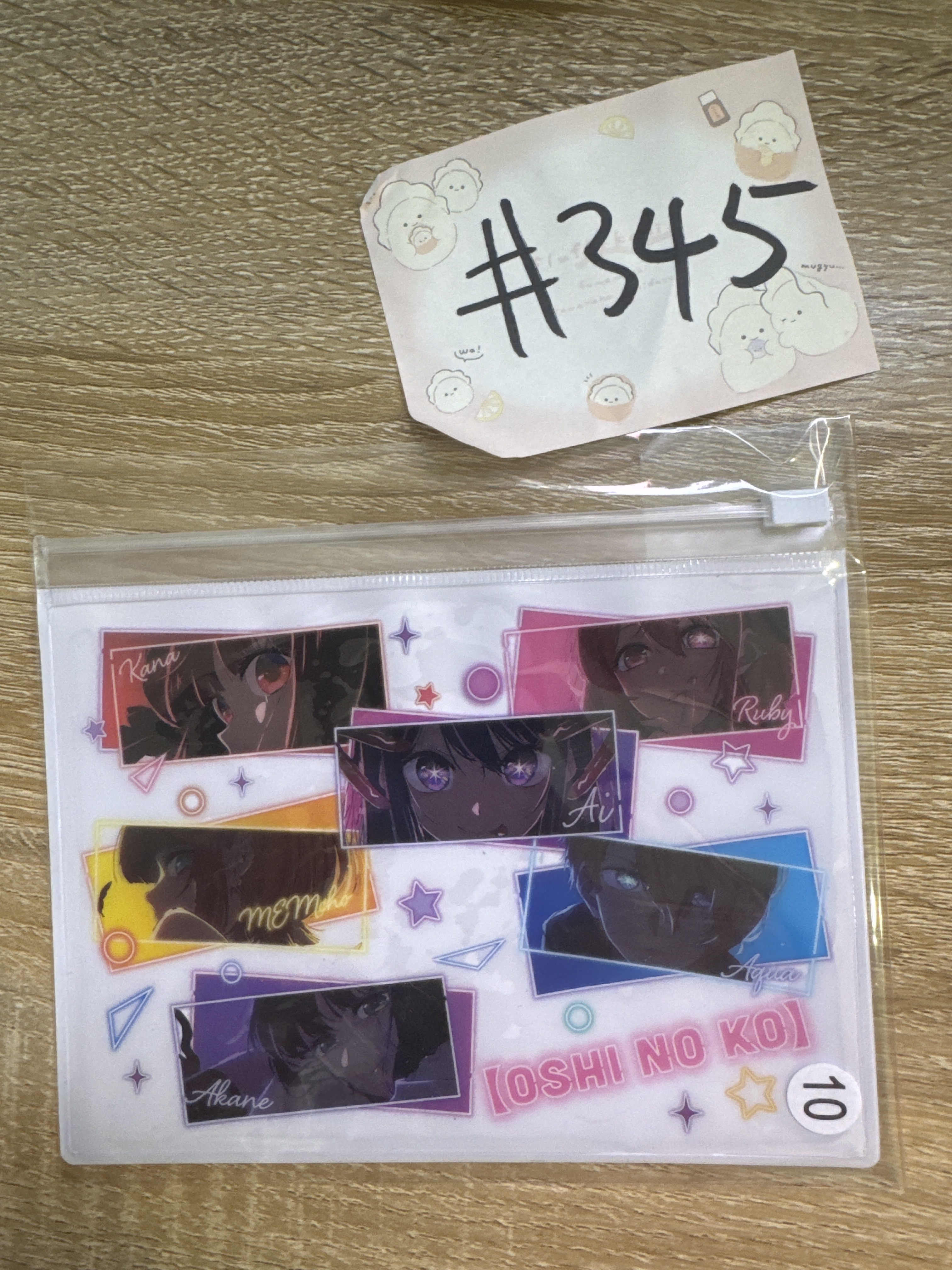 我推的孩子 6人 收納袋#345