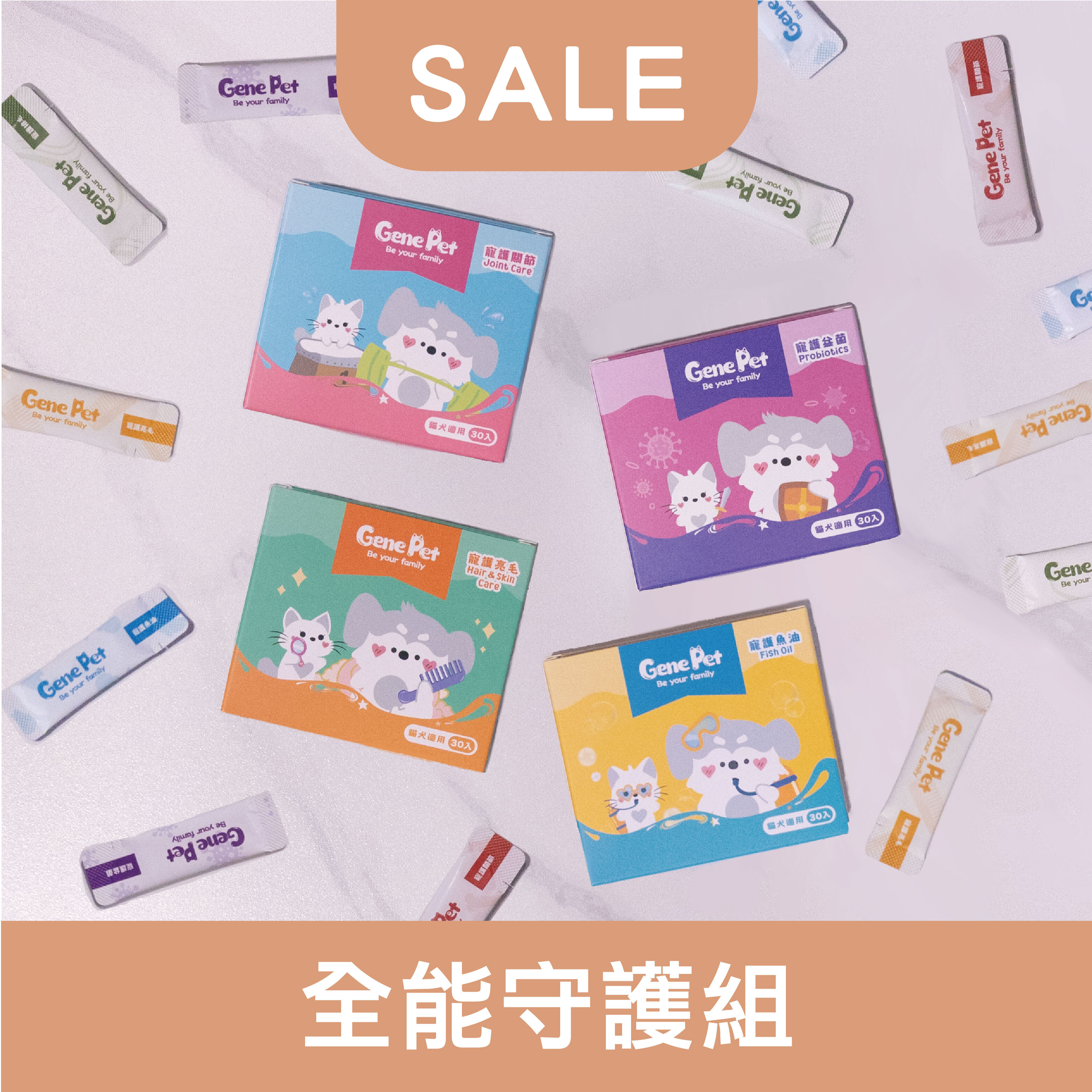 All-in-One Protection Pack