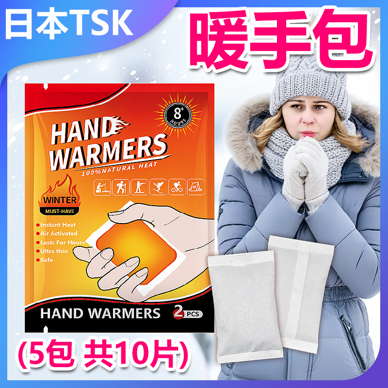 TSK JAPAN - Long lasting hand warmer egg expansion pack (5 packs of 10 pieces) P3866