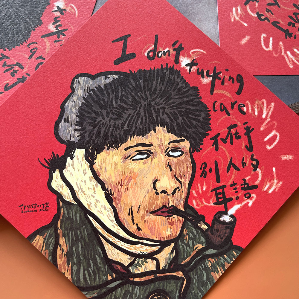不在乎別人的耳語春聯