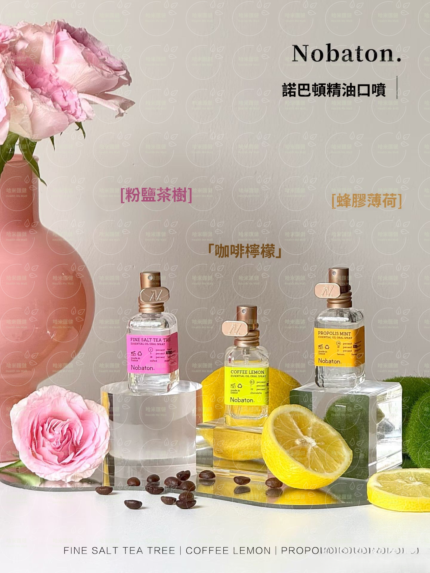 美國 【正品】諾巴頓農場Nobaton 清新口氣精油口腔噴霧