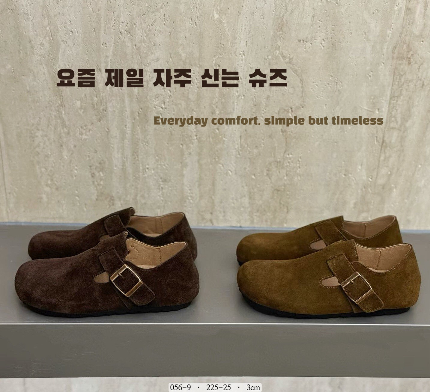 056-9韓國磨砂牛皮軟木底勃肯便鞋