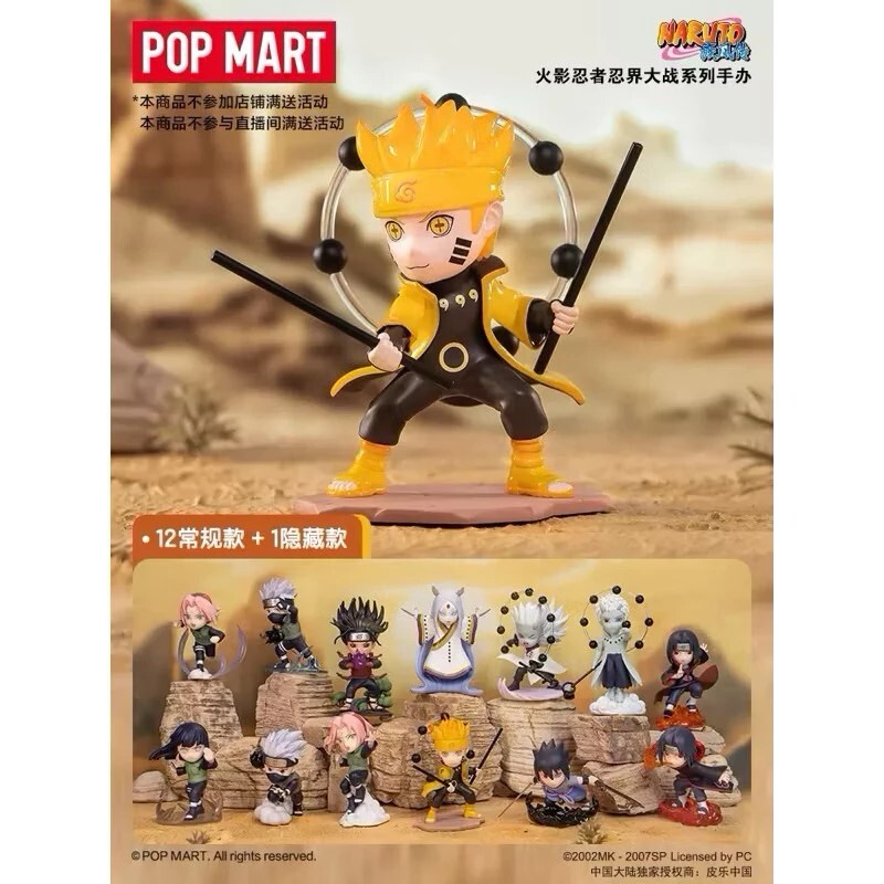 POP MART 泡泡瑪特 火影忍者 NARUTO 忍界大戰系列 盒玩 盲盒 (全12款)