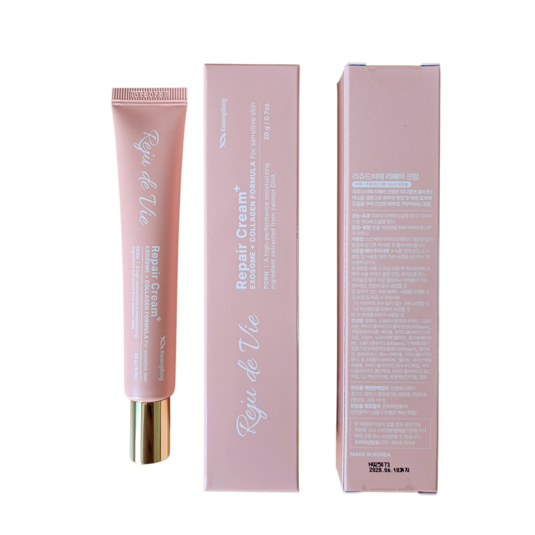 韓國 Reju de Vie 膠原蛋白修復霜 20g