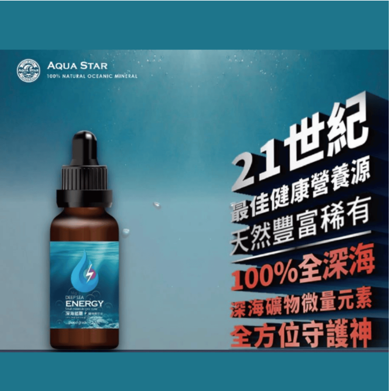 健鎂力生命泉源400礦物精萃液【10/19 截單，預計 :10月尾至11月中發貨】