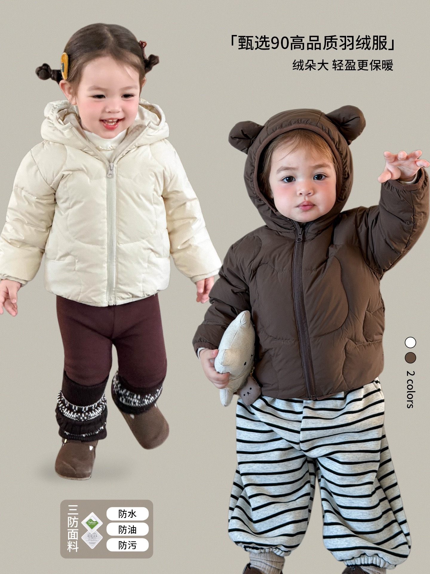 嫩嬰的熊耳朵鴨絨外套