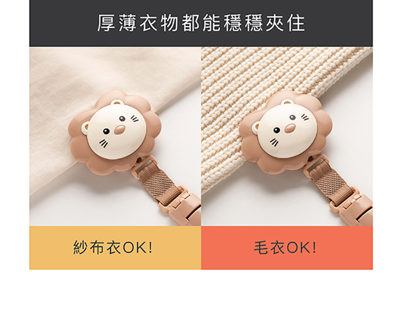 Simba 小獅王,小辛巴雙頭萬用夾