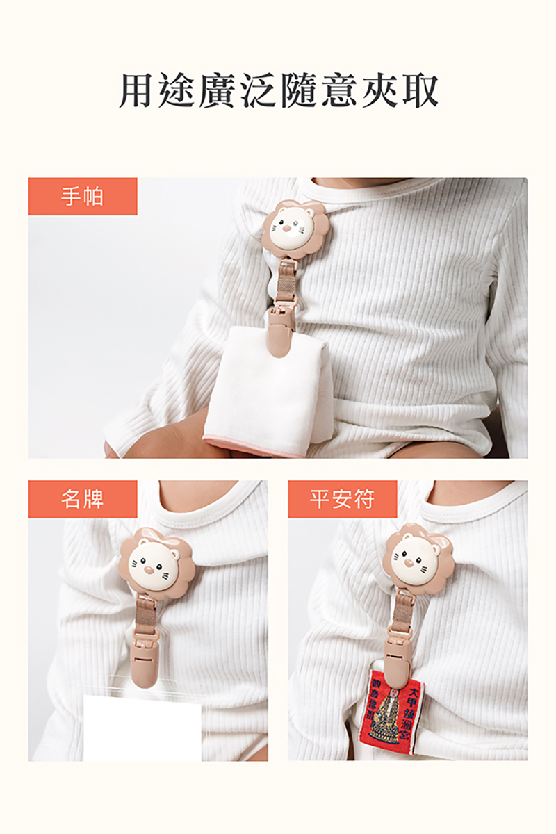 Simba 小獅王,小辛巴雙頭萬用夾