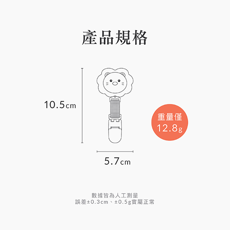 Simba 小獅王,小辛巴雙頭萬用夾