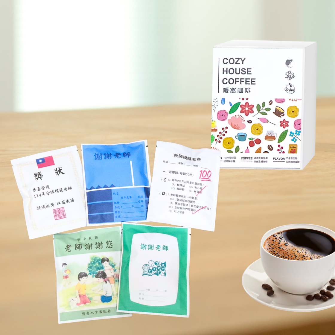 【感謝老師】接單製作 濾掛耳咖啡包 5包 盒裝｜濾掛咖啡推薦