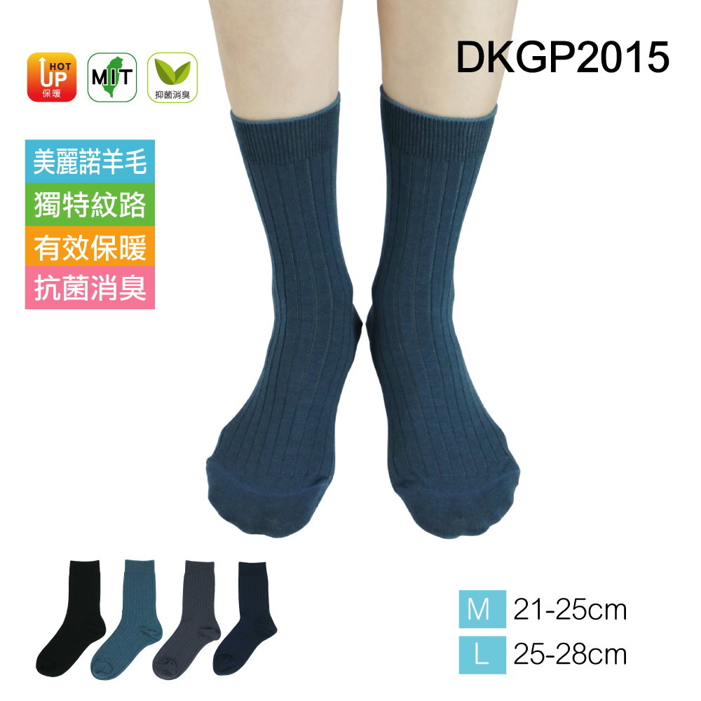 《DKGP2015》NEW 抗菌保暖 美麗諾羊毛直條紋羊毛襪 蓄熱保暖 樂齡襪 羊毛襪 保暖襪 紳士襪 中筒襪 大人尺寸