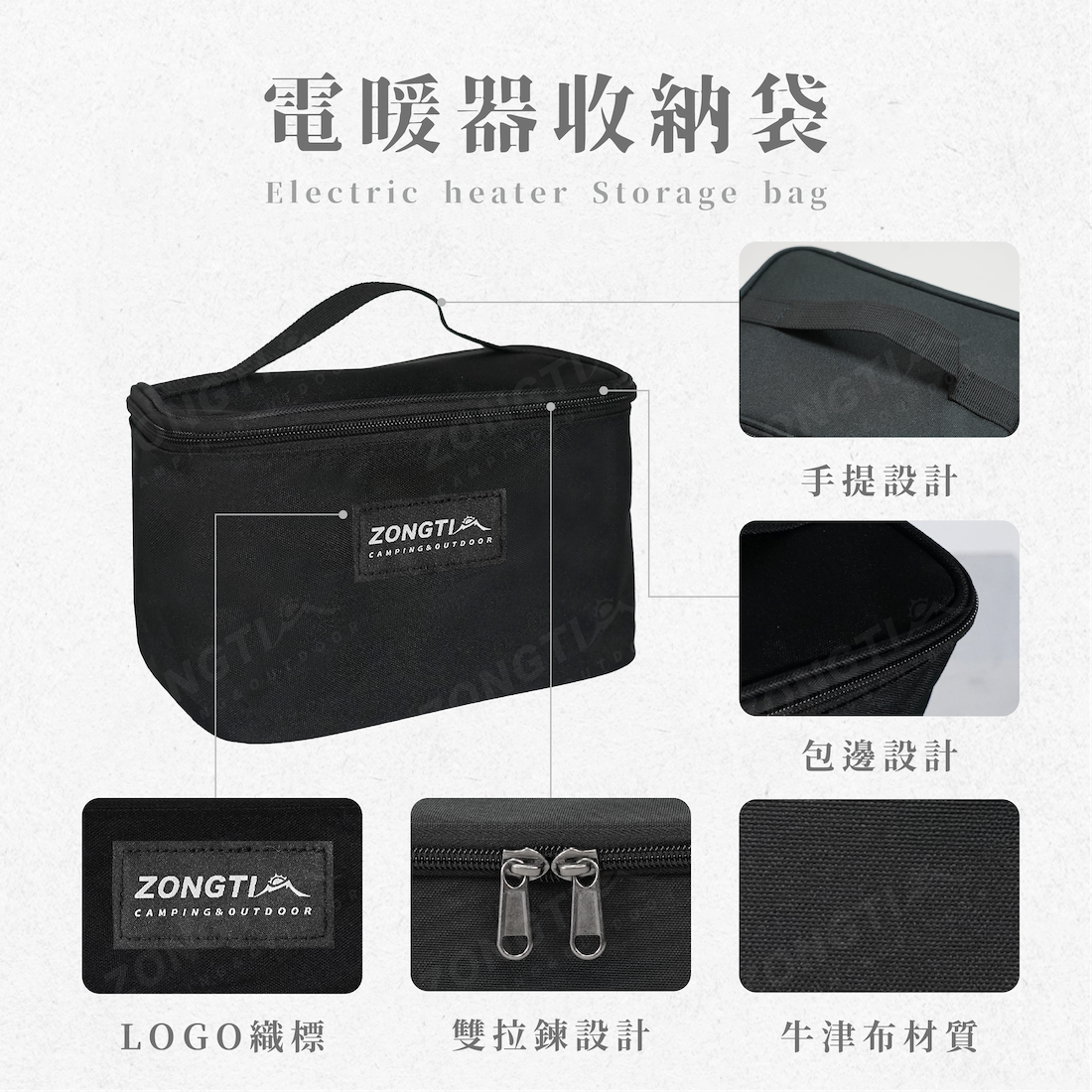 【ZONGTI】電暖器收納袋｜電器收納袋 AE31