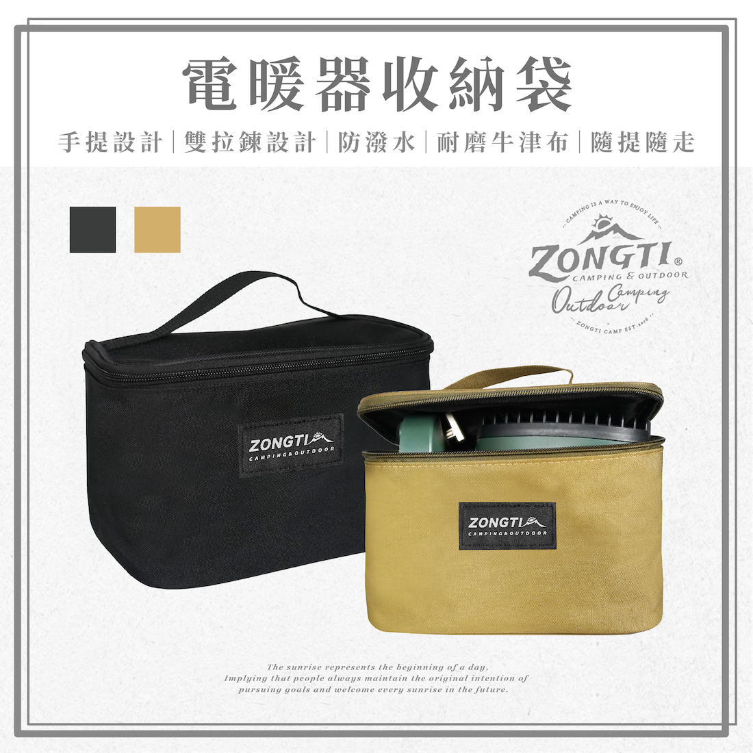 【ZONGTI】電暖器收納袋｜電器收納袋 AE31