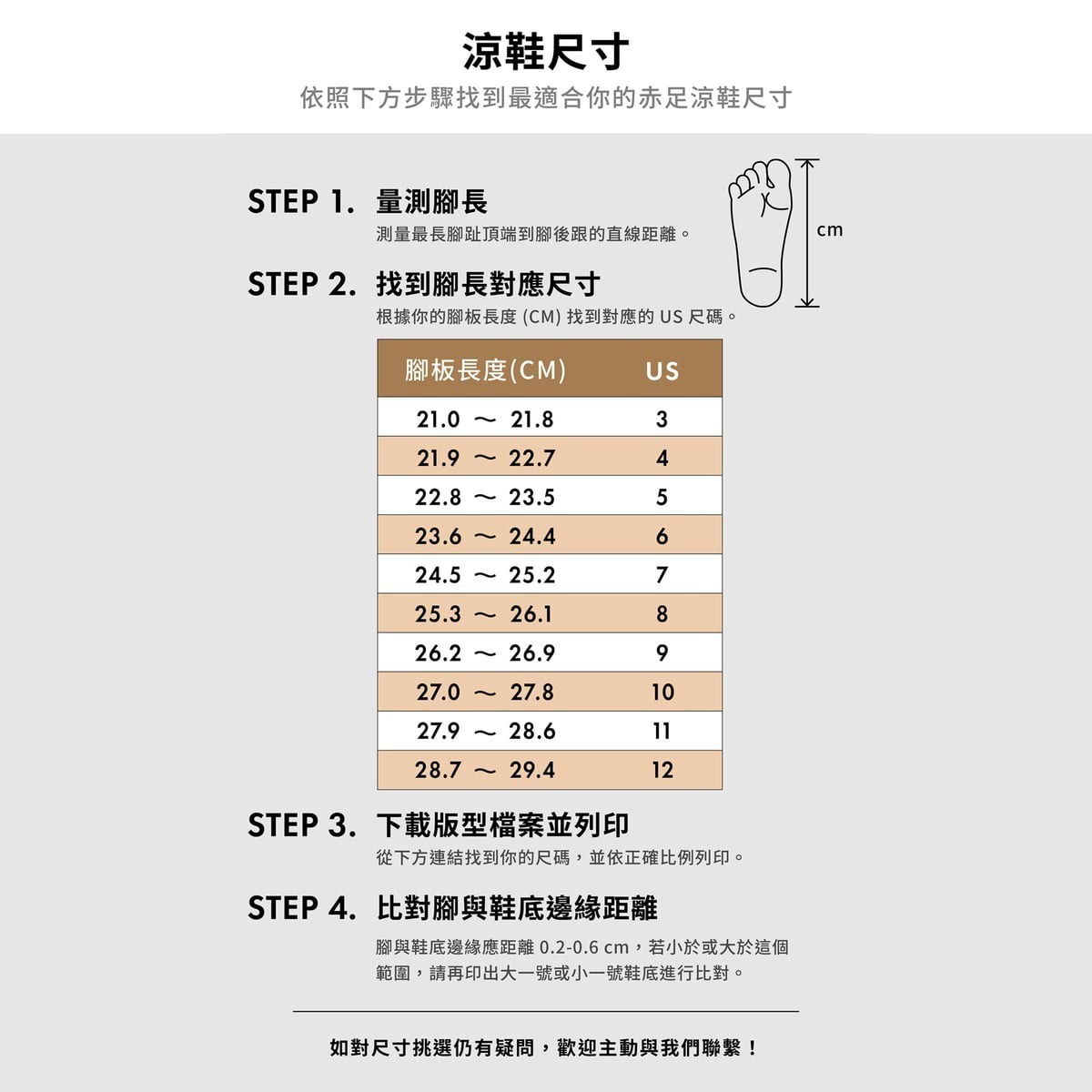 Basis Mountain Gear] Bare Sandal H01 赤足涼鞋人字款｜AML