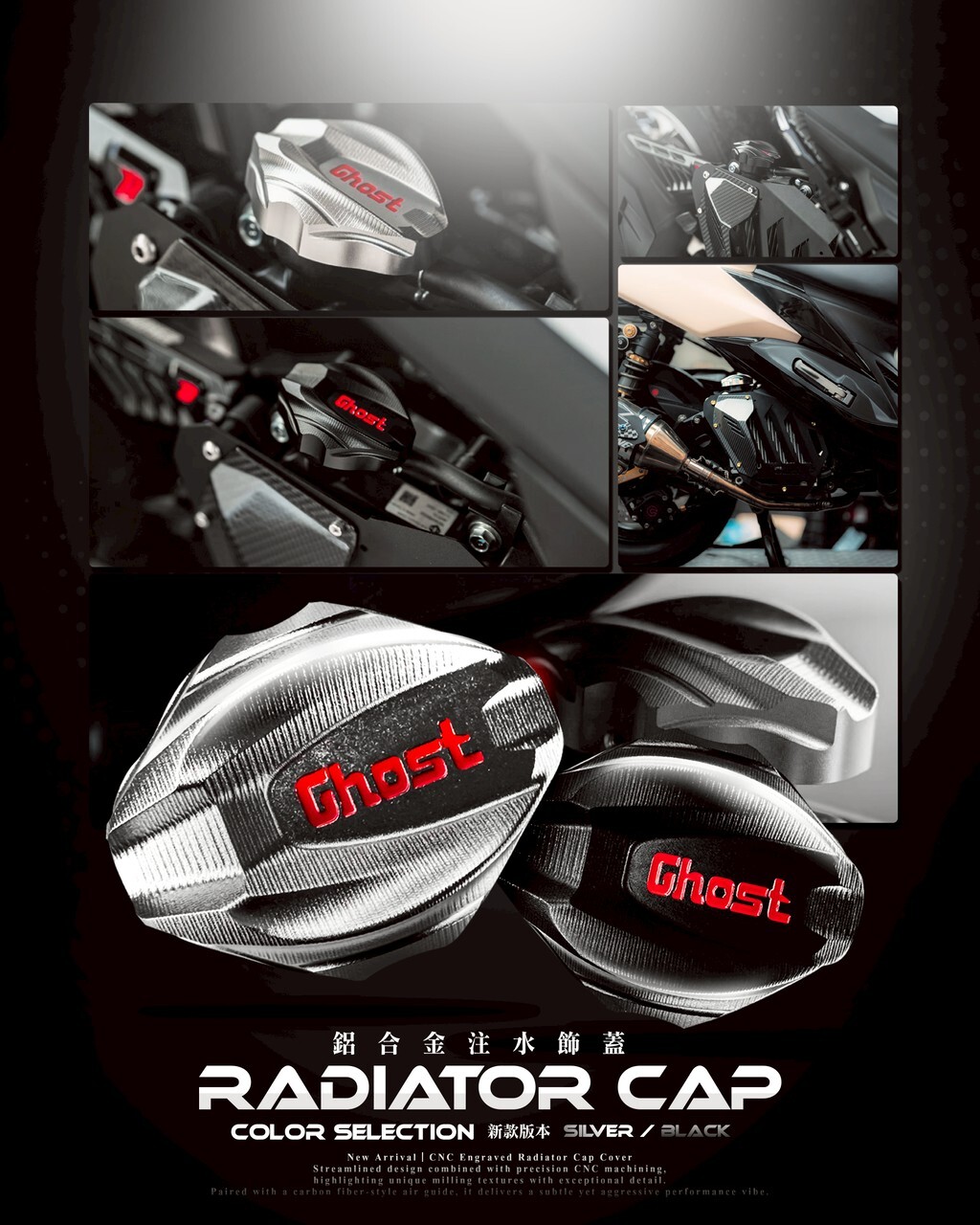【GHOST】 CNC 水箱飾蓋｜SYM  DRG / DRG 2.0 / MMBCU / JET SL