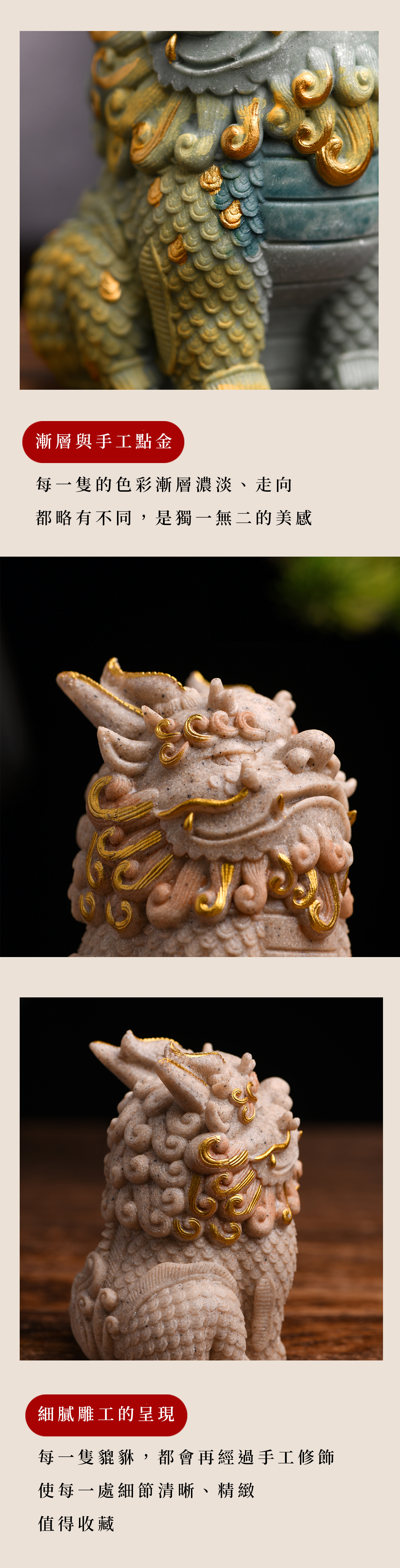 傳藝工坊- 『八方來財貔貅』祥獸彩砂石塑兩種色彩可選
