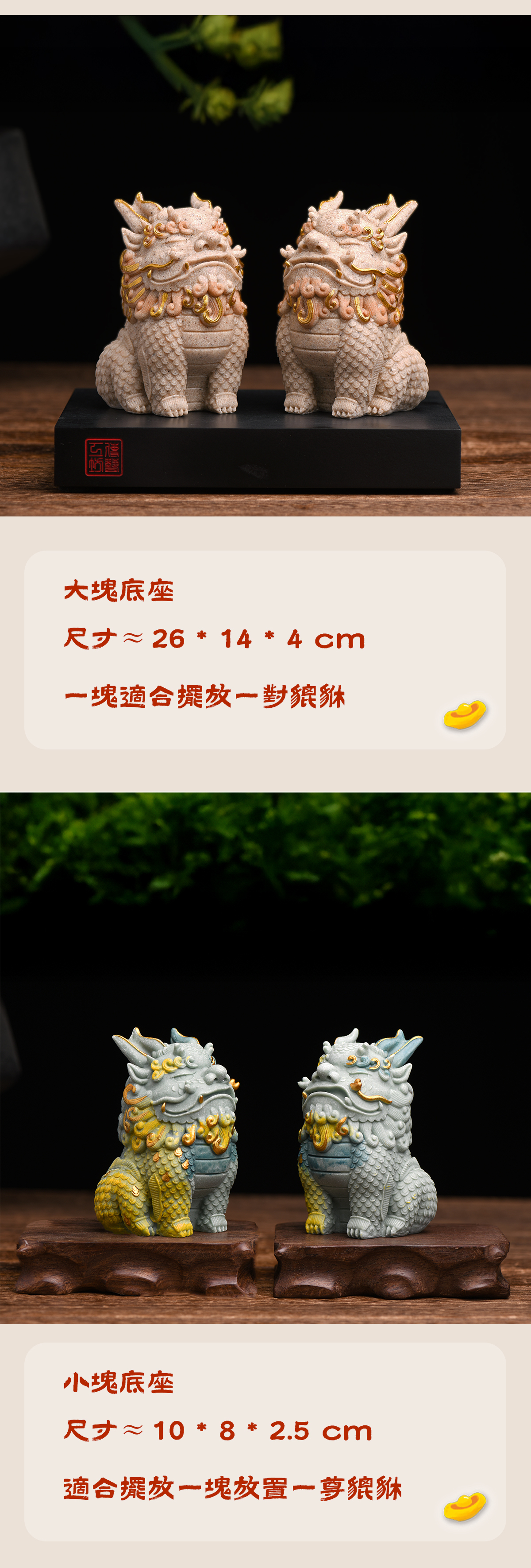 傳藝工坊- 『八方來財貔貅』祥獸彩砂石塑兩種色彩可選