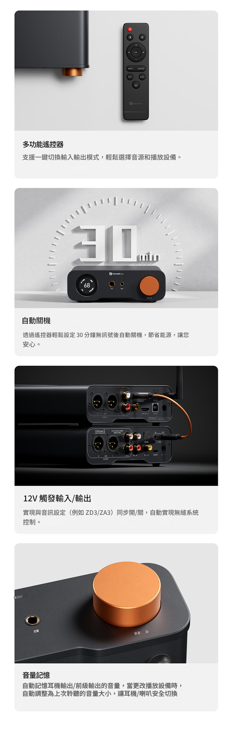 Fosi Audio ZH3 解碼耳擴一體機