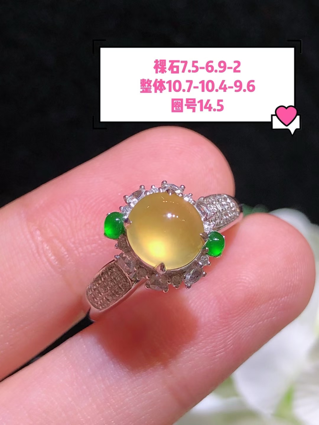 107711 翡翠冰黃蛋面戒指