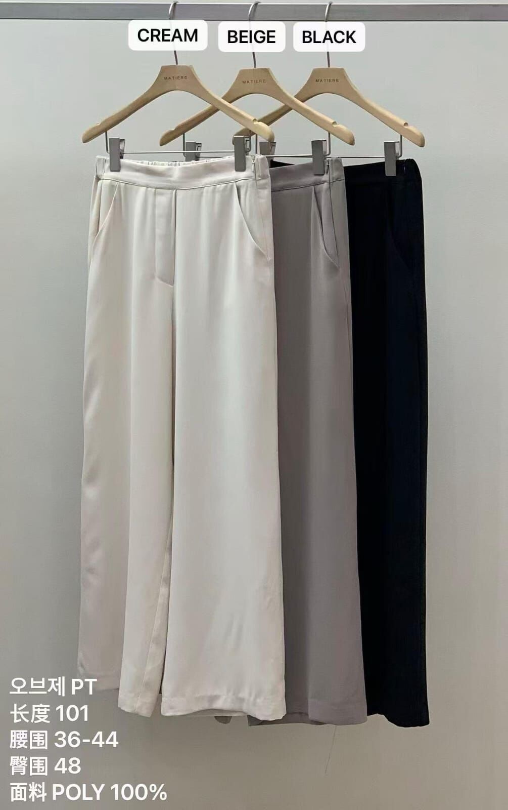 MA5102 後橡筋柔滑直筒褲