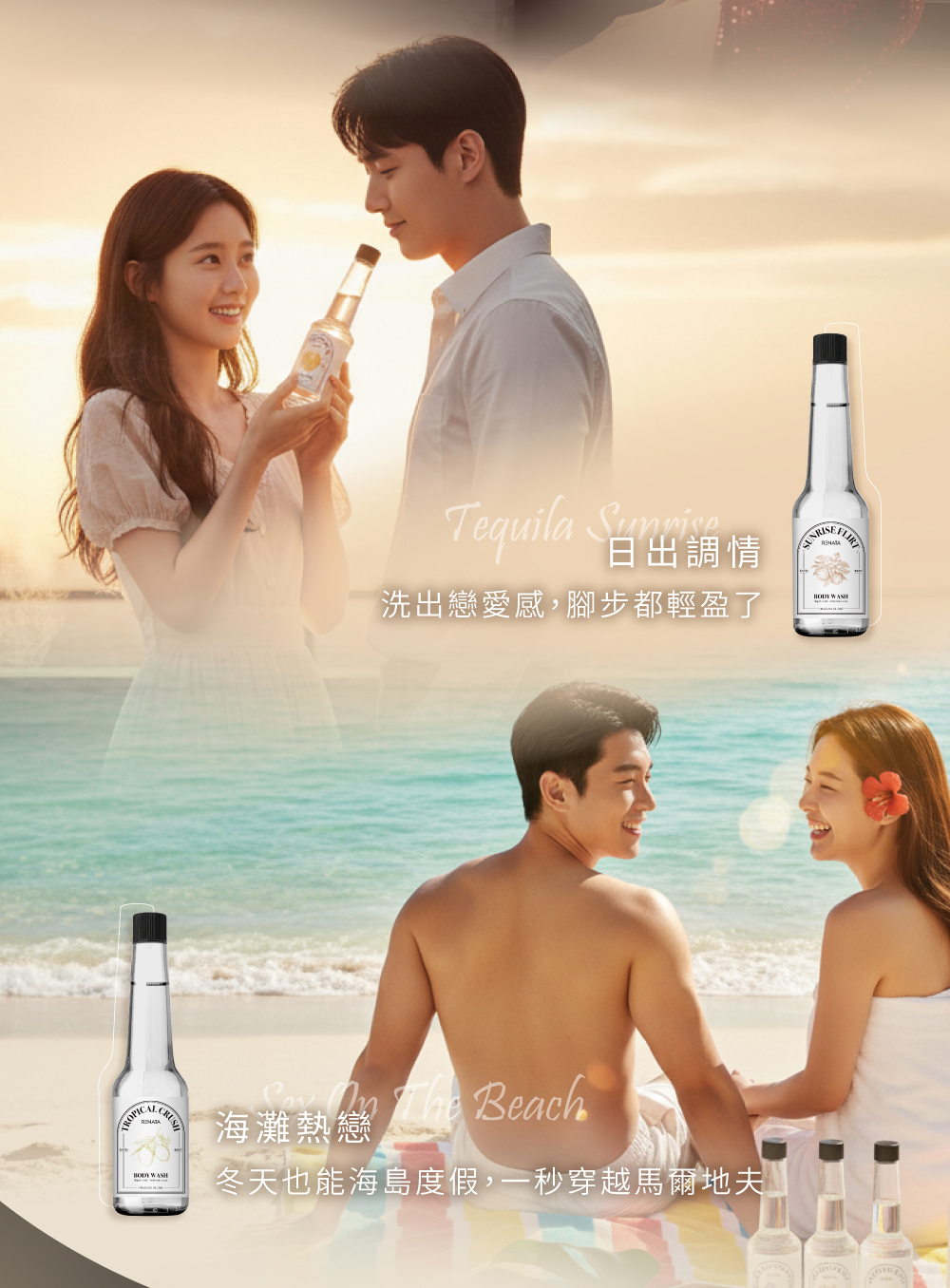 日出調情,洗出戀愛感,腳步都輕盈了,海灘熱戀,冬天也能海島度假,一秒穿越馬爾地夫