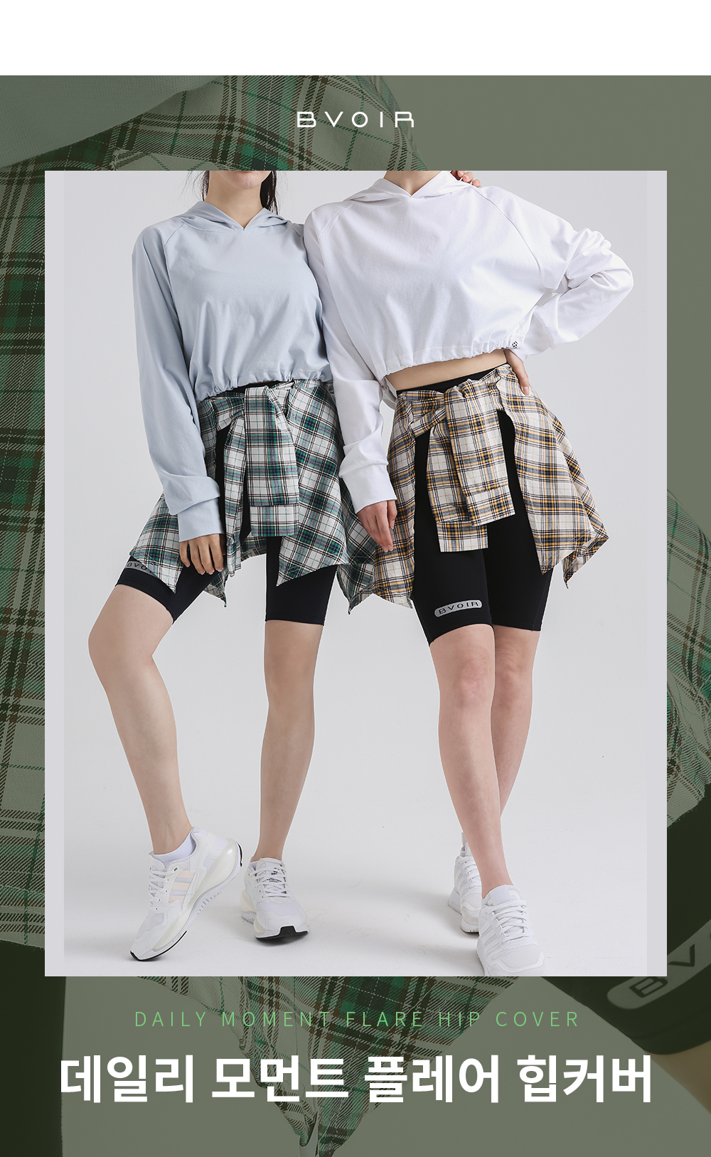 【直播】BVOIR LL1019187 格紋臀罩 磚黃色 (FREE SIZE)(22-2-17)