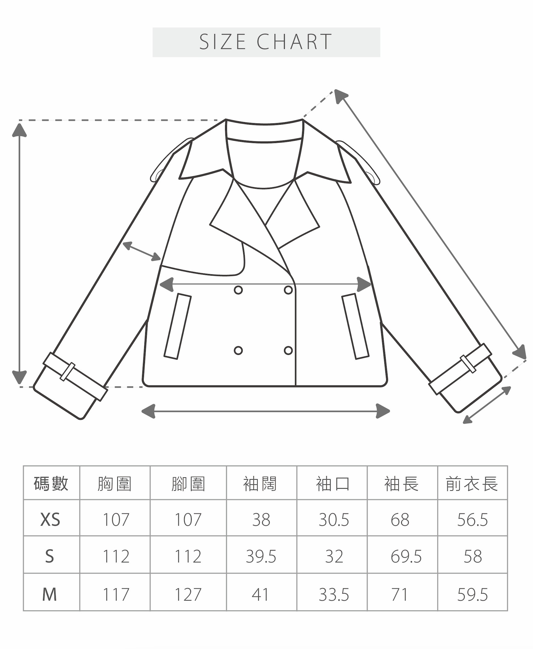 現貨 7284 卡其短版Trench Coat