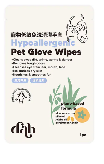 DAH - 寵物低敏免洗清潔手套  (10 包裝)