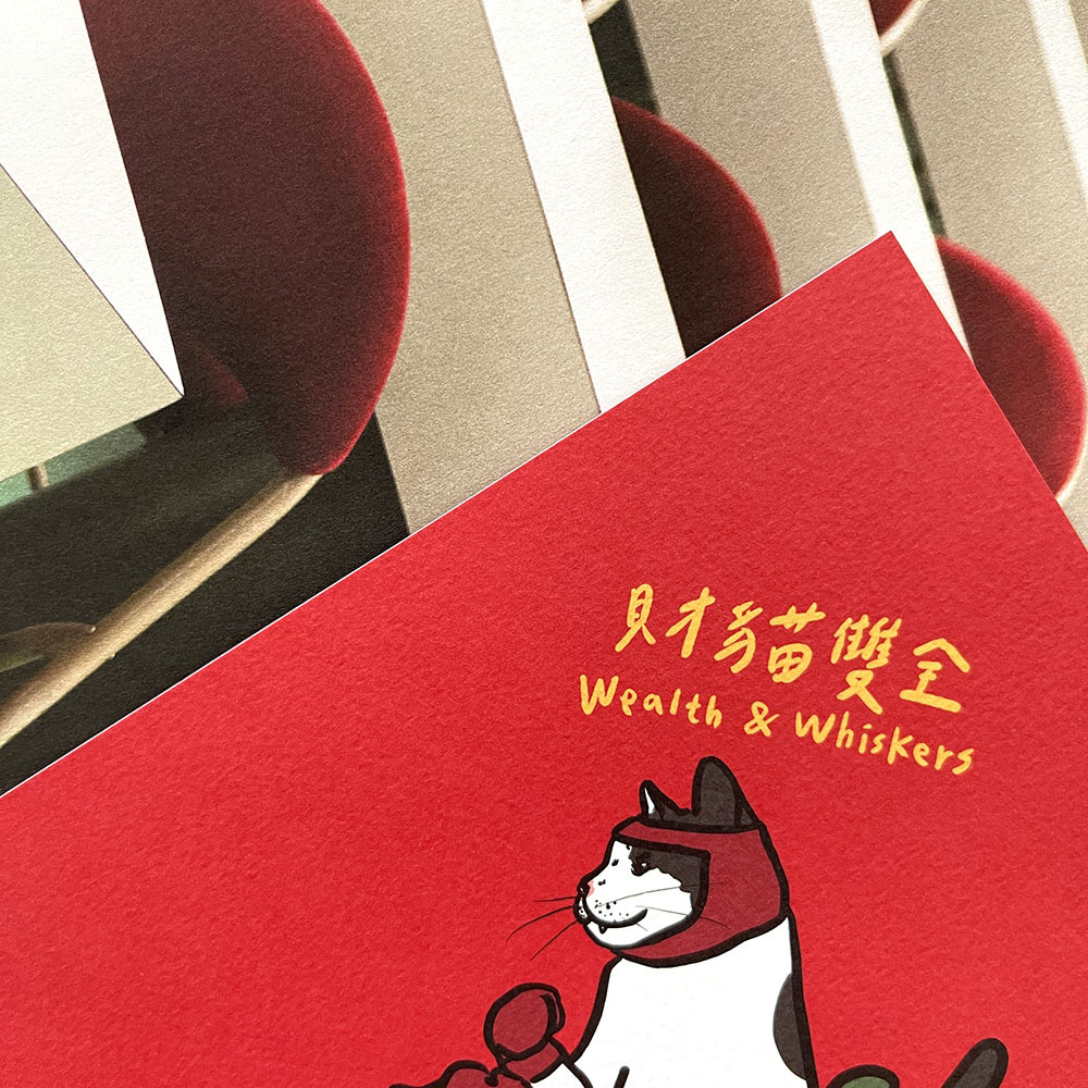 財貓雙全春聯