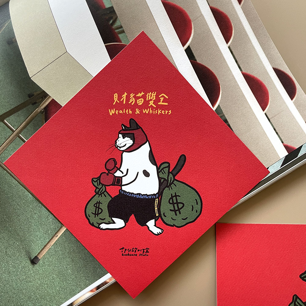 財貓雙全春聯