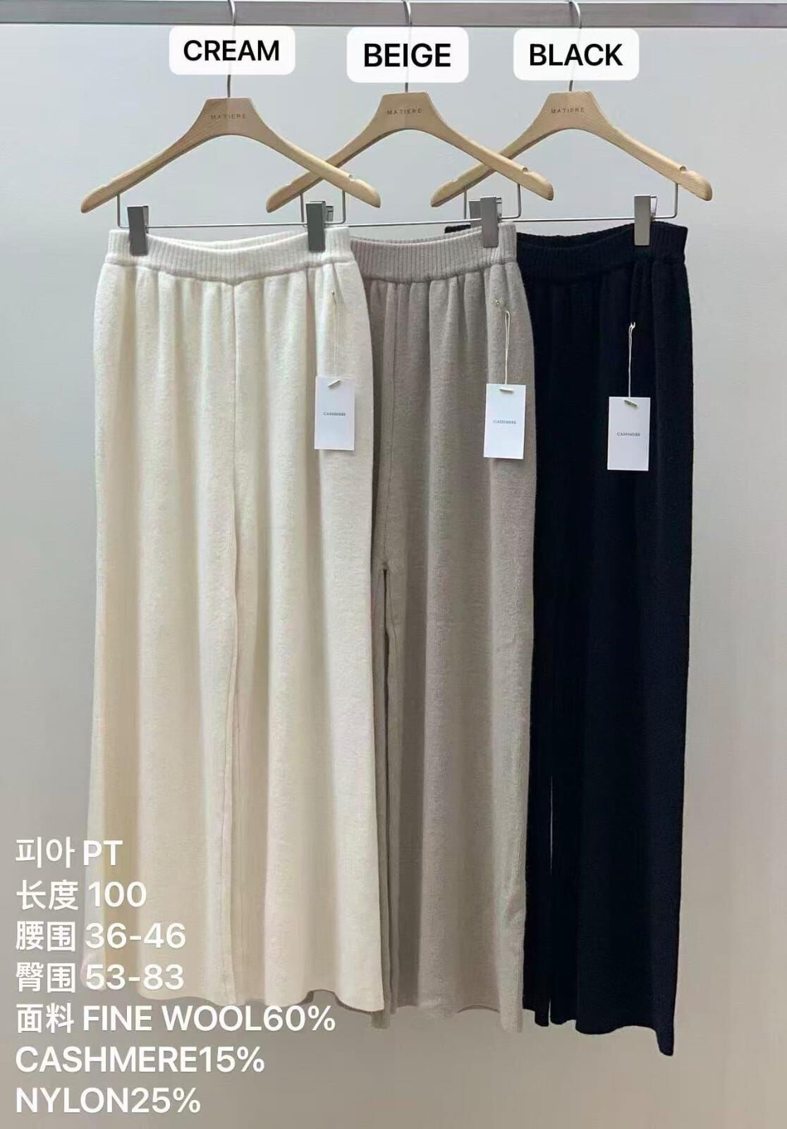 MA5104 混羊毛直筒褲