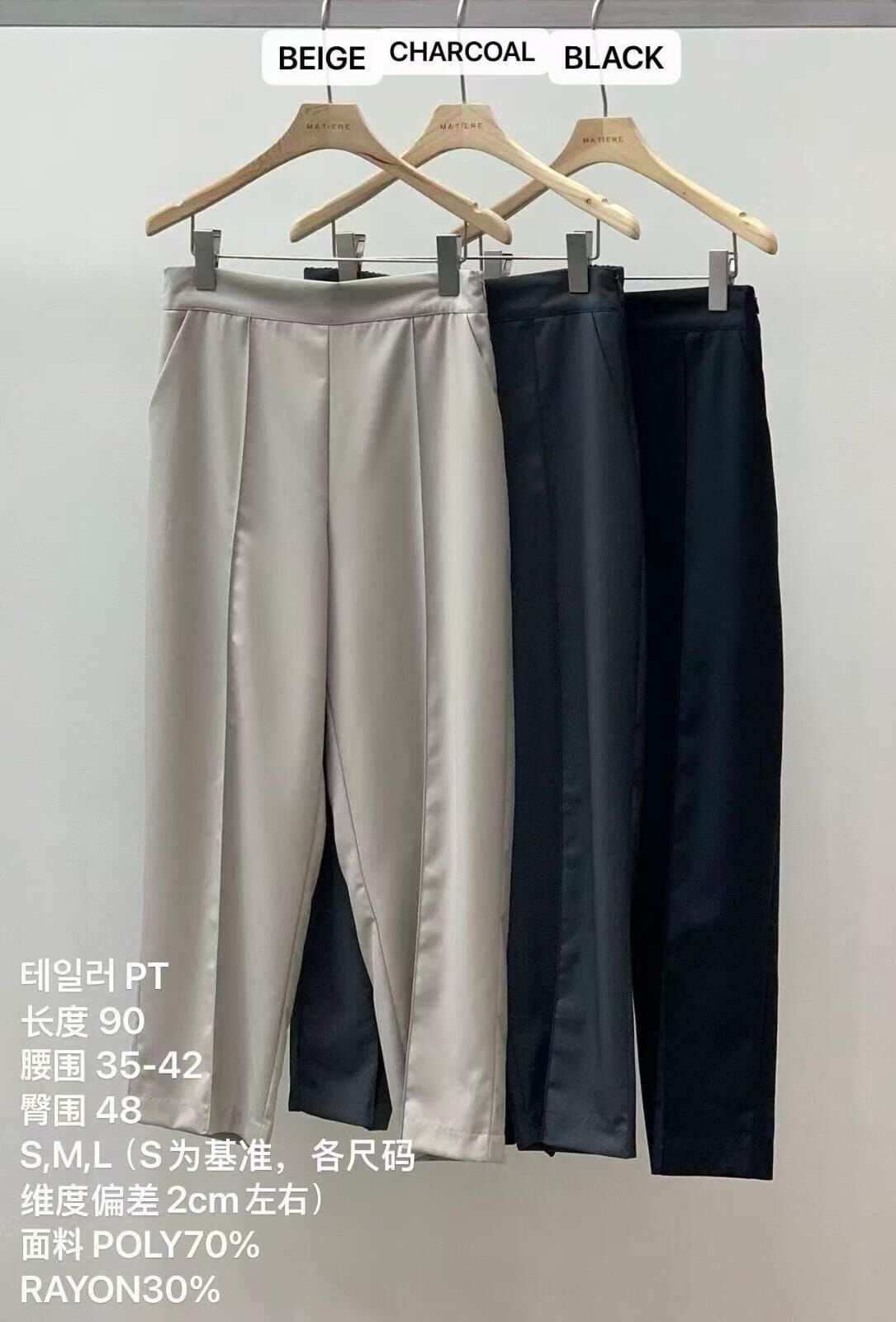 MA5105 車骨收腳西褲