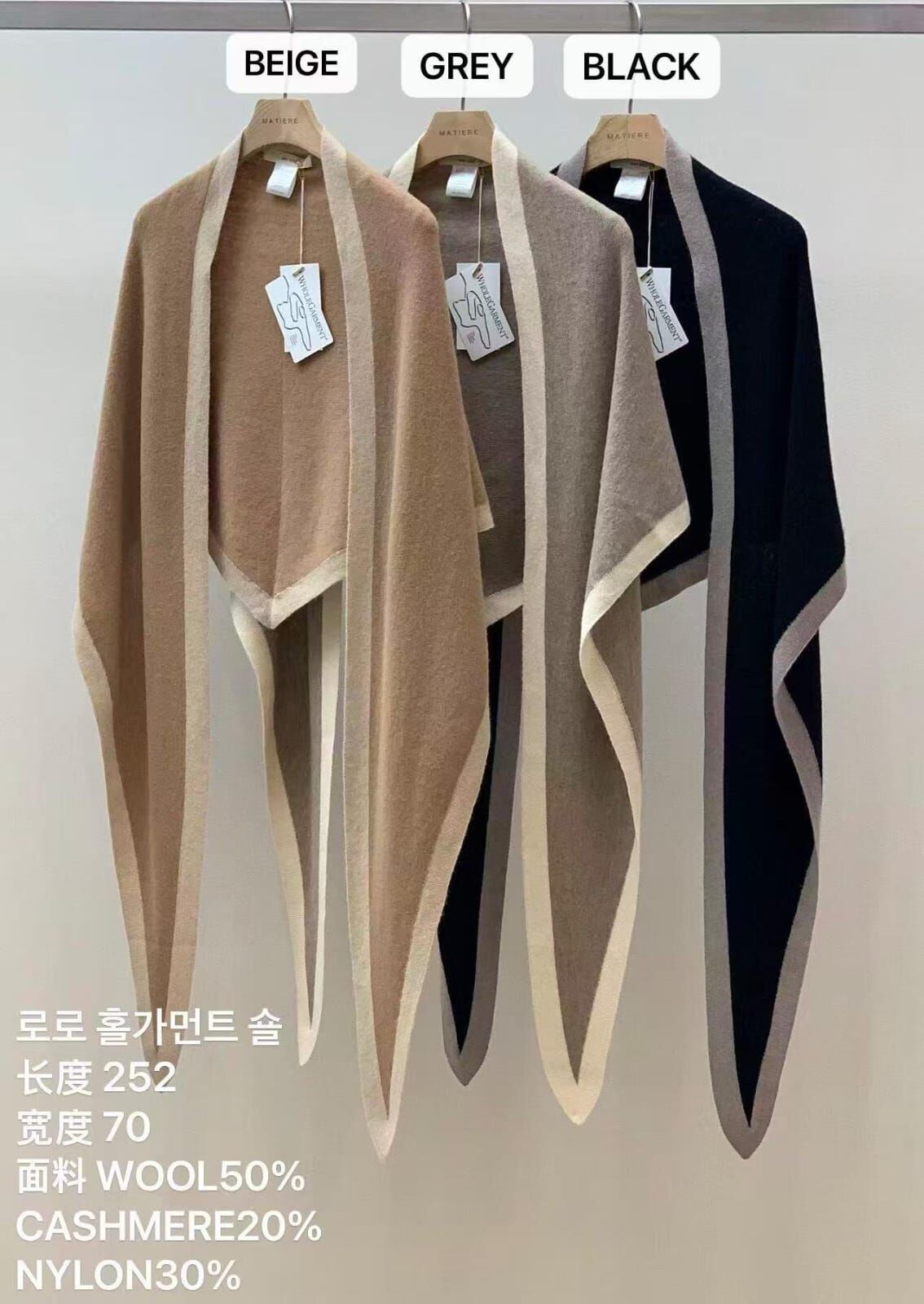 MA5106 羊毛撞色邊三角披肩