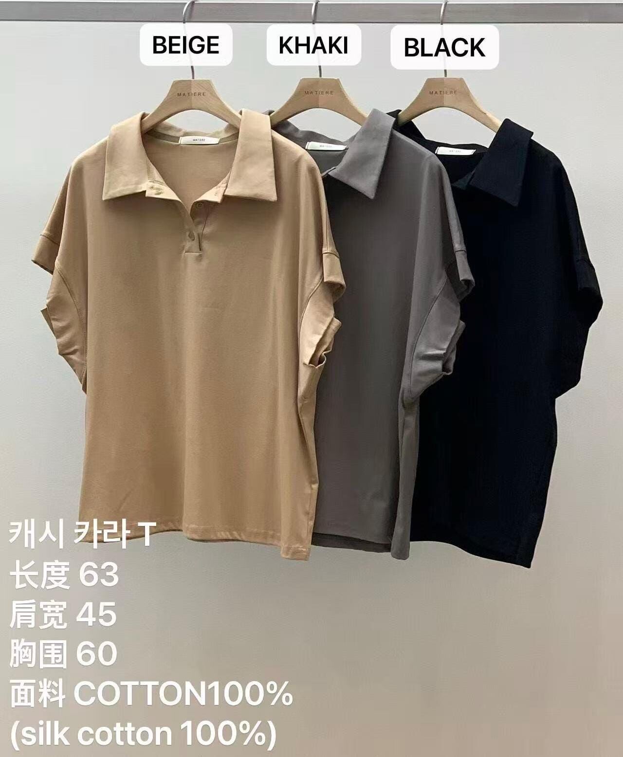 MA5109 純棉寬鬆反領Tee