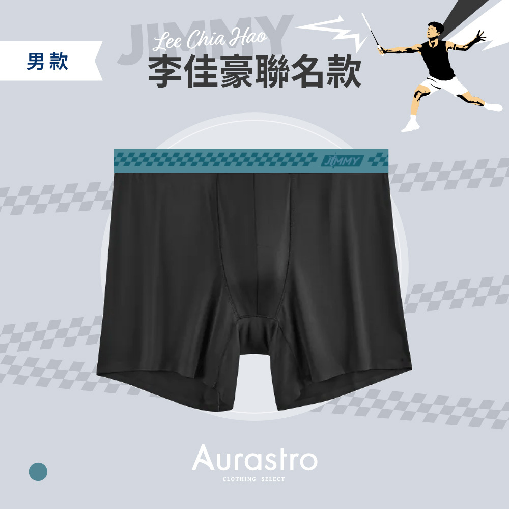 Aurastro X 李佳豪 聯名款 男平口