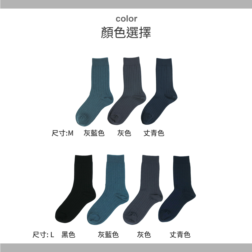 《DKGP2015》NEW 抗菌保暖 美麗諾羊毛直條紋羊毛襪 蓄熱保暖 樂齡襪 羊毛襪 保暖襪 紳士襪 中筒襪 大人尺寸