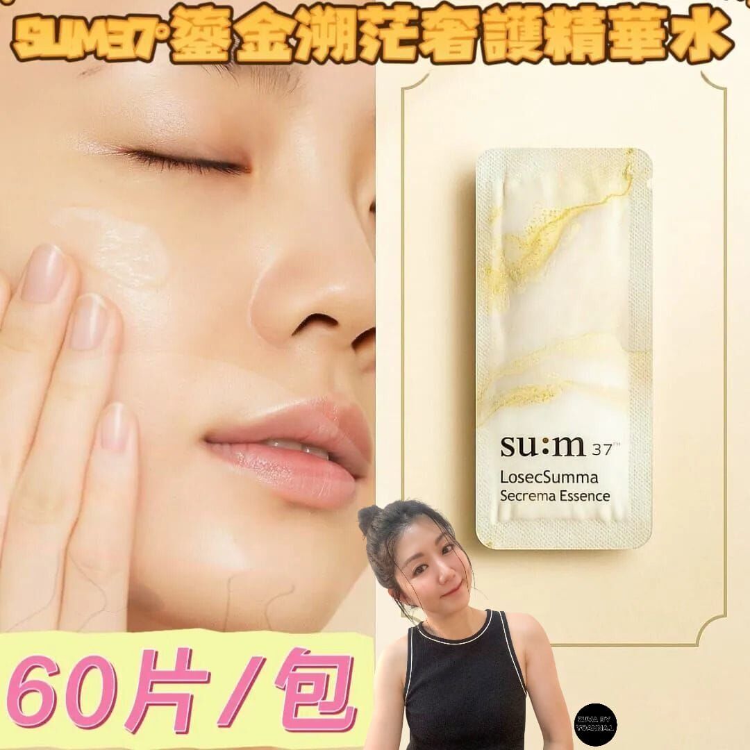 （ 抗氧防護）SU:M37° 鎏金溯茫奢護精華水 60片/套 Z397（7-14日寄出）