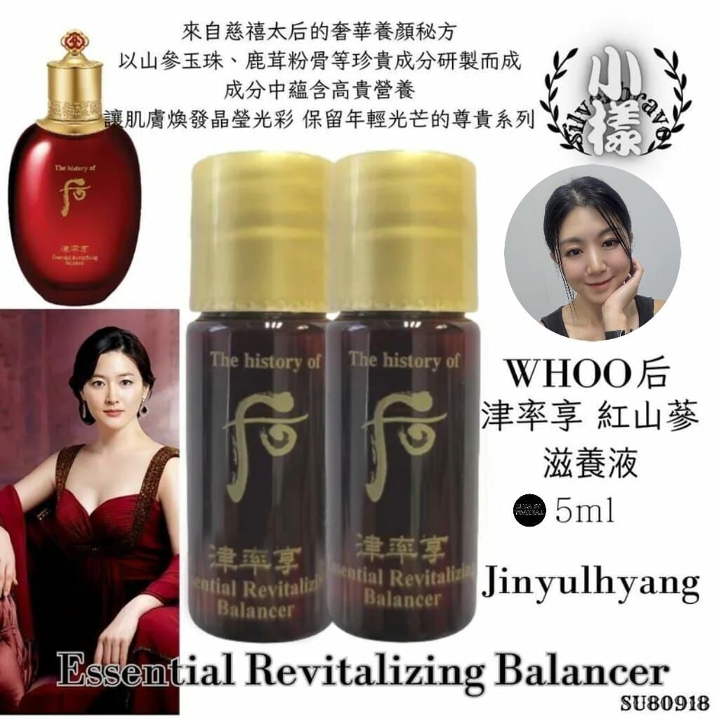（減淡皺紋）韓國WHOO 后 津率享 紅山蔘滋養液5ml+紅山蔘滋養乳5ml  (各30 支) R445（7-14日寄出）