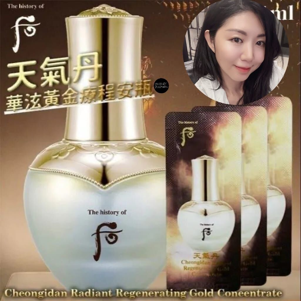 （保濕力強）WHOO后天氣丹華炫黃金精華50片 *1ml W002(7-14日寄出)